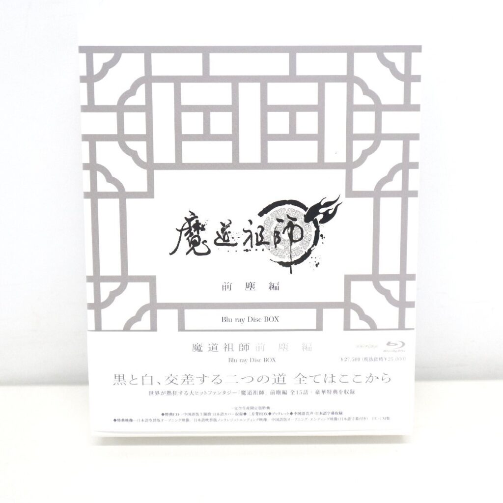 Aniplex 魔道祖師 前塵編 Blu-ray ブルーレイ 完全生産限定盤 アニプレックス