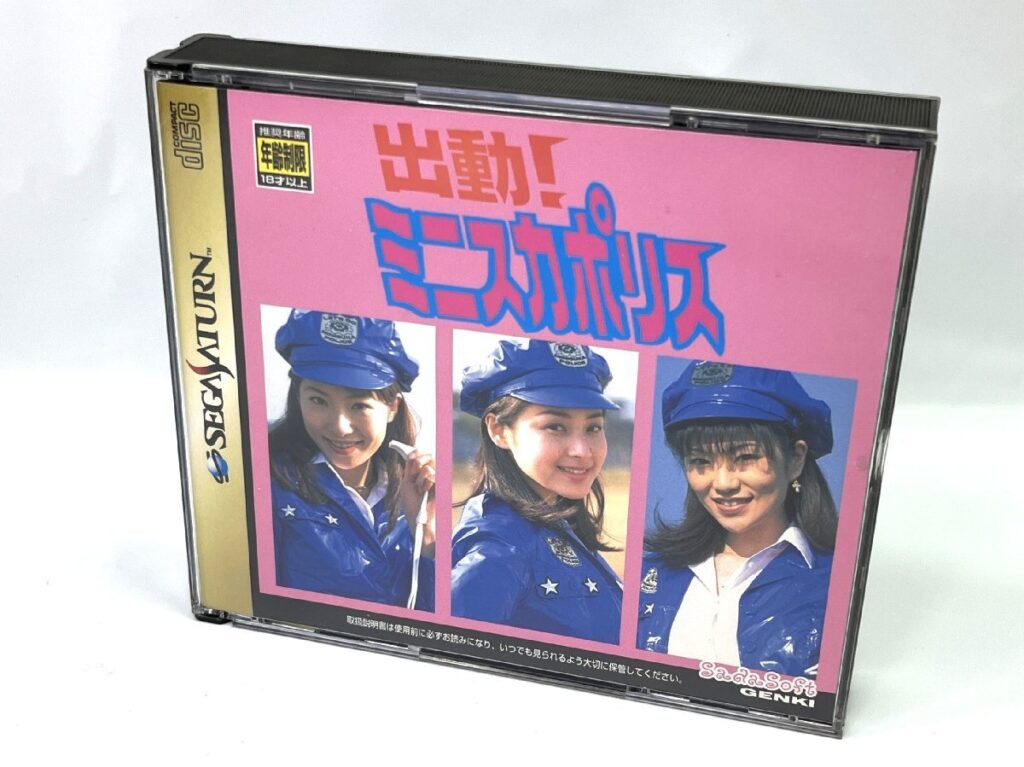 SEGA SATURN T-30812G セガサターン SS 出動！ミニスカポリス ソフト シングルCD付き ゲーム