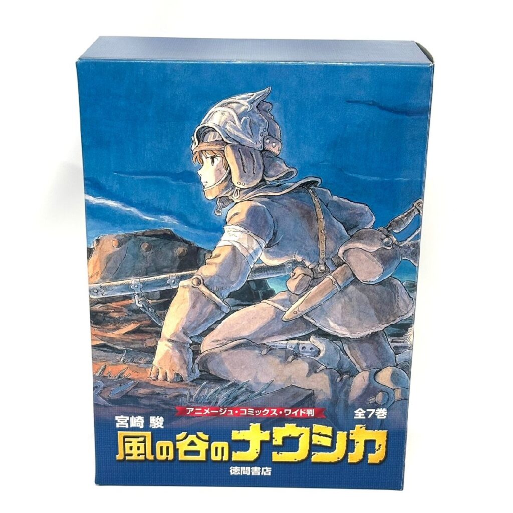 風の谷のナウシカ 全７巻セット ワイド版 宮崎駿