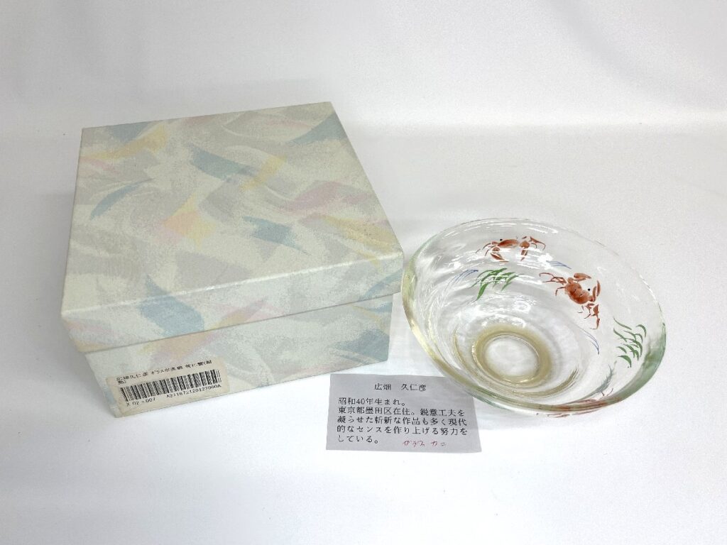 広畑久仁彦 作 ガラス平茶碗 笹に蟹 耐熱 茶道具 茶器 夏茶碗