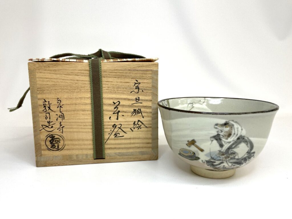 宗旦狐絵 茶碗 敦司造 キツネ 茶道具 茶器